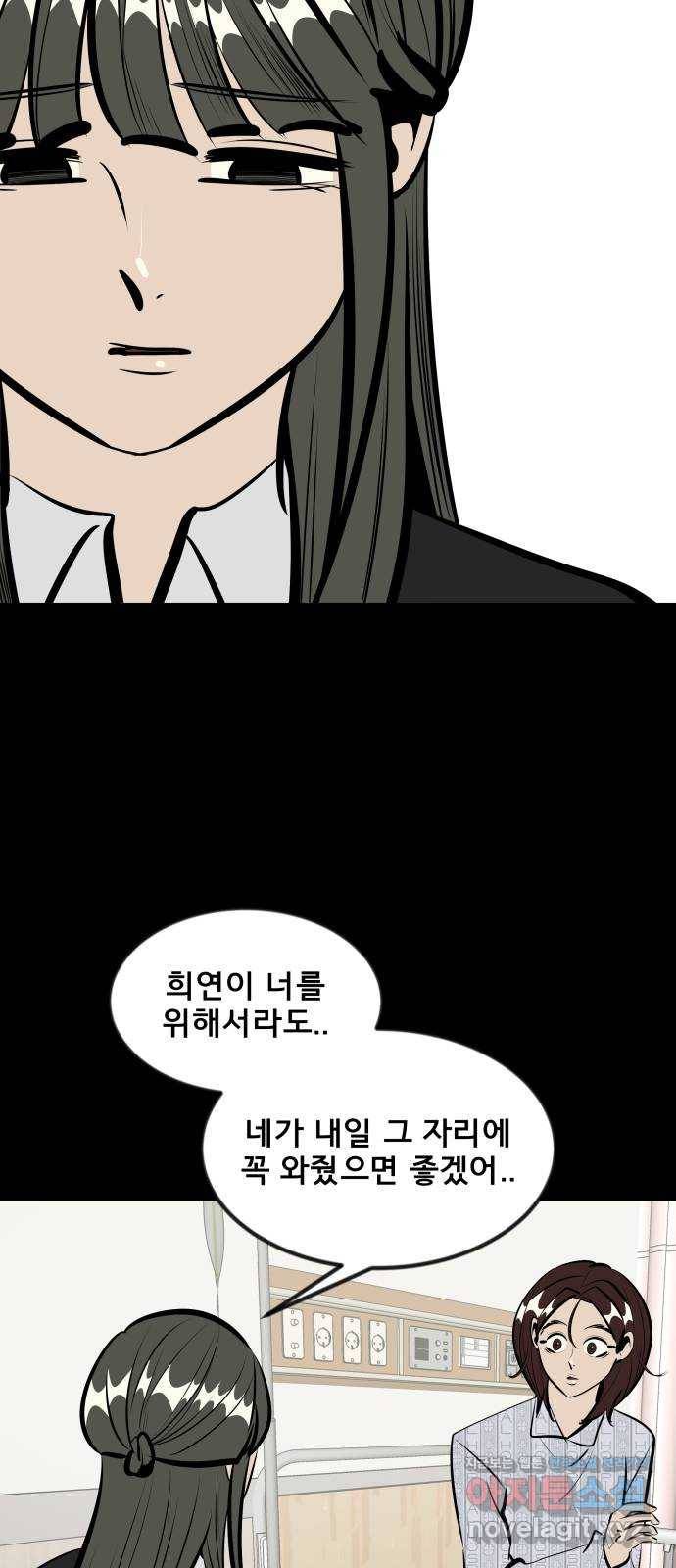 베스트 프렌드 24화. 불꽃축제 37