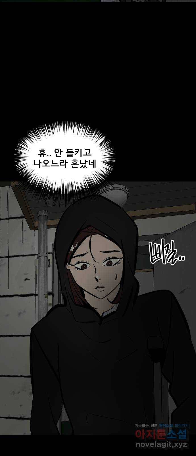 베스트 프렌드 24화. 불꽃축제 50
