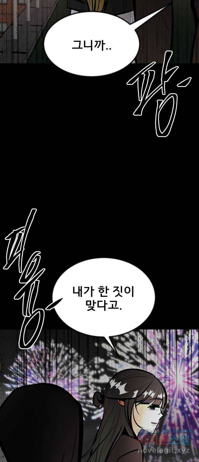 베스트 프렌드 24화. 불꽃축제 66