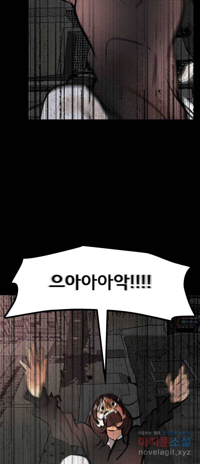 베스트 프렌드 24화. 불꽃축제 73