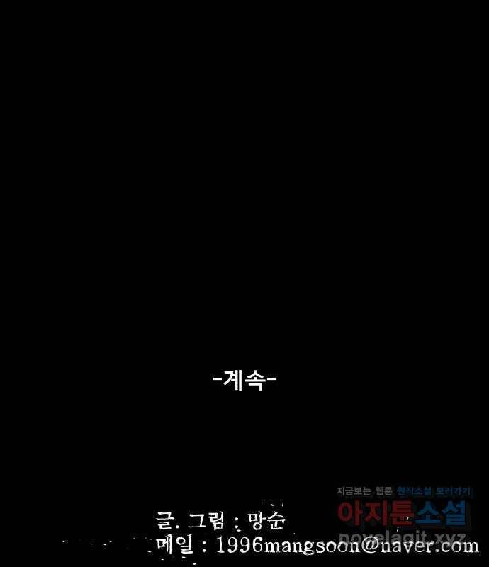 베스트 프렌드 24화. 불꽃축제 86