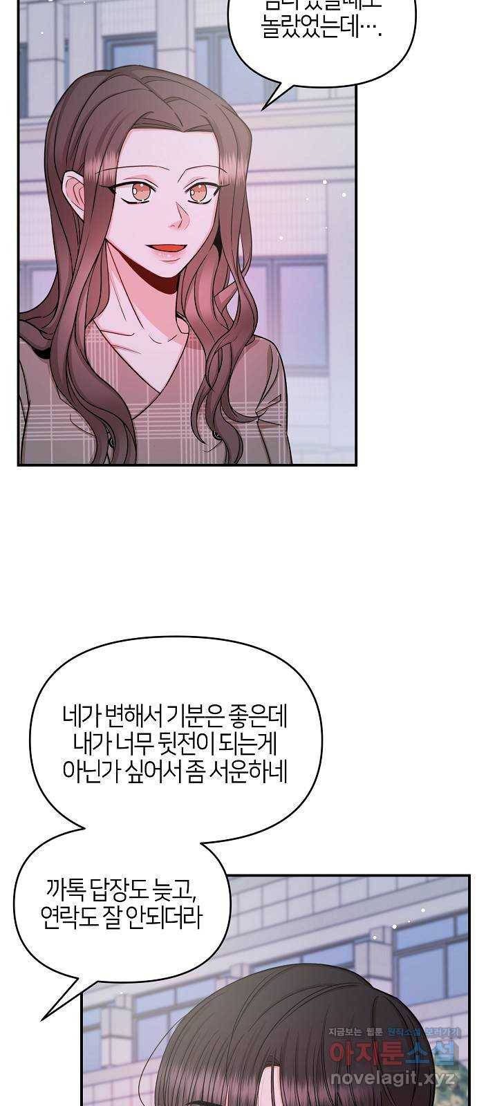수호하는 너에게 39화 37