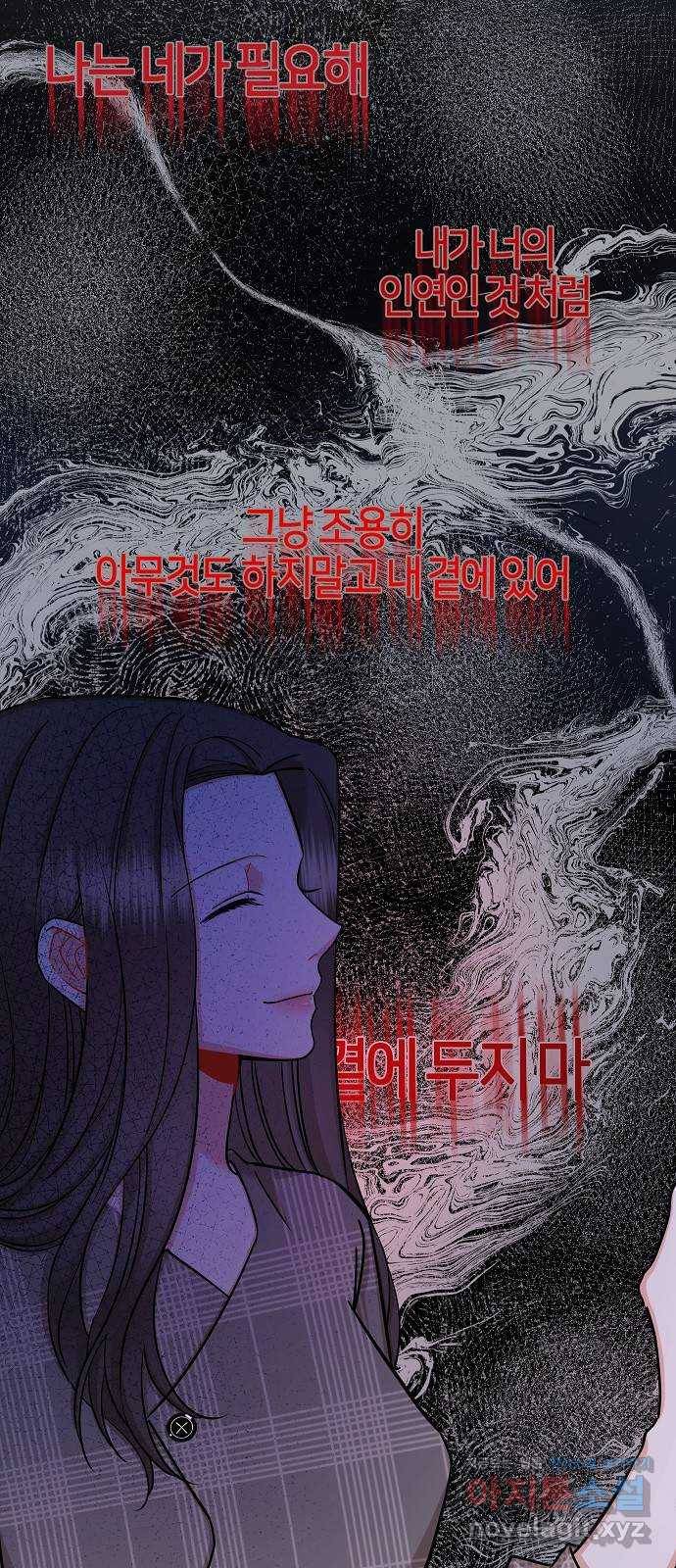 수호하는 너에게 39화 46
