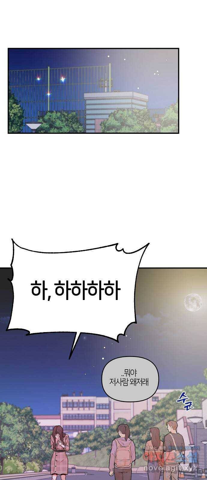 수호하는 너에게 39화 60