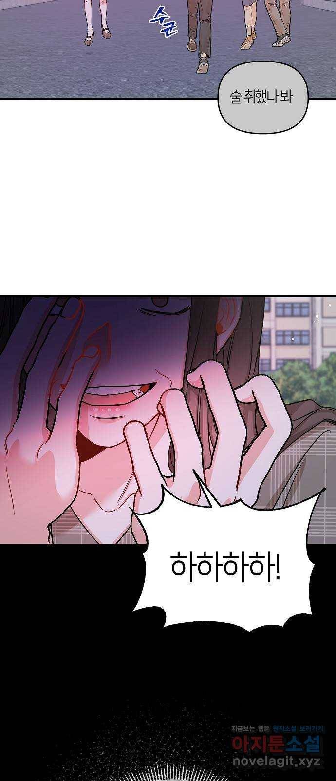 수호하는 너에게 39화 61