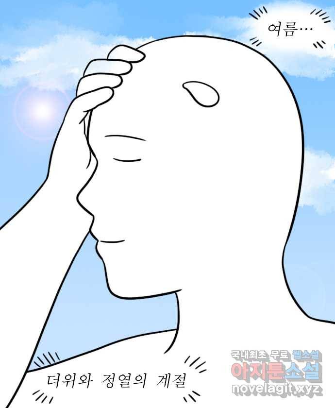 알뜰일기 2화: 요금제로 재테크하기 1