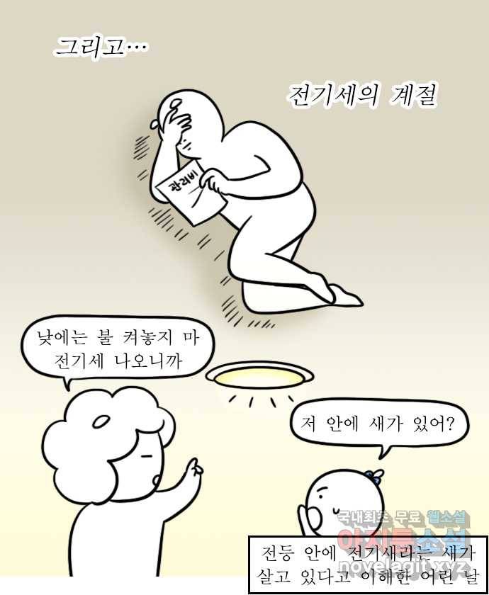 알뜰일기 2화: 요금제로 재테크하기 2