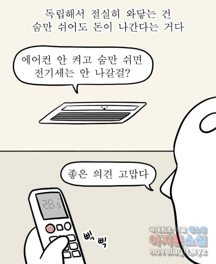 알뜰일기 2화: 요금제로 재테크하기 3
