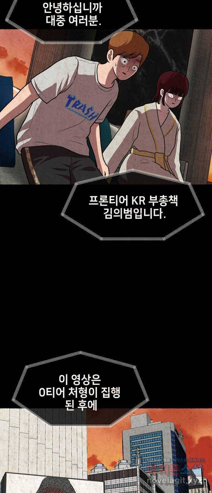 방탈출 에필로그 3