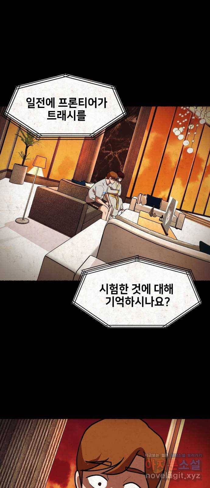 방탈출 에필로그 8