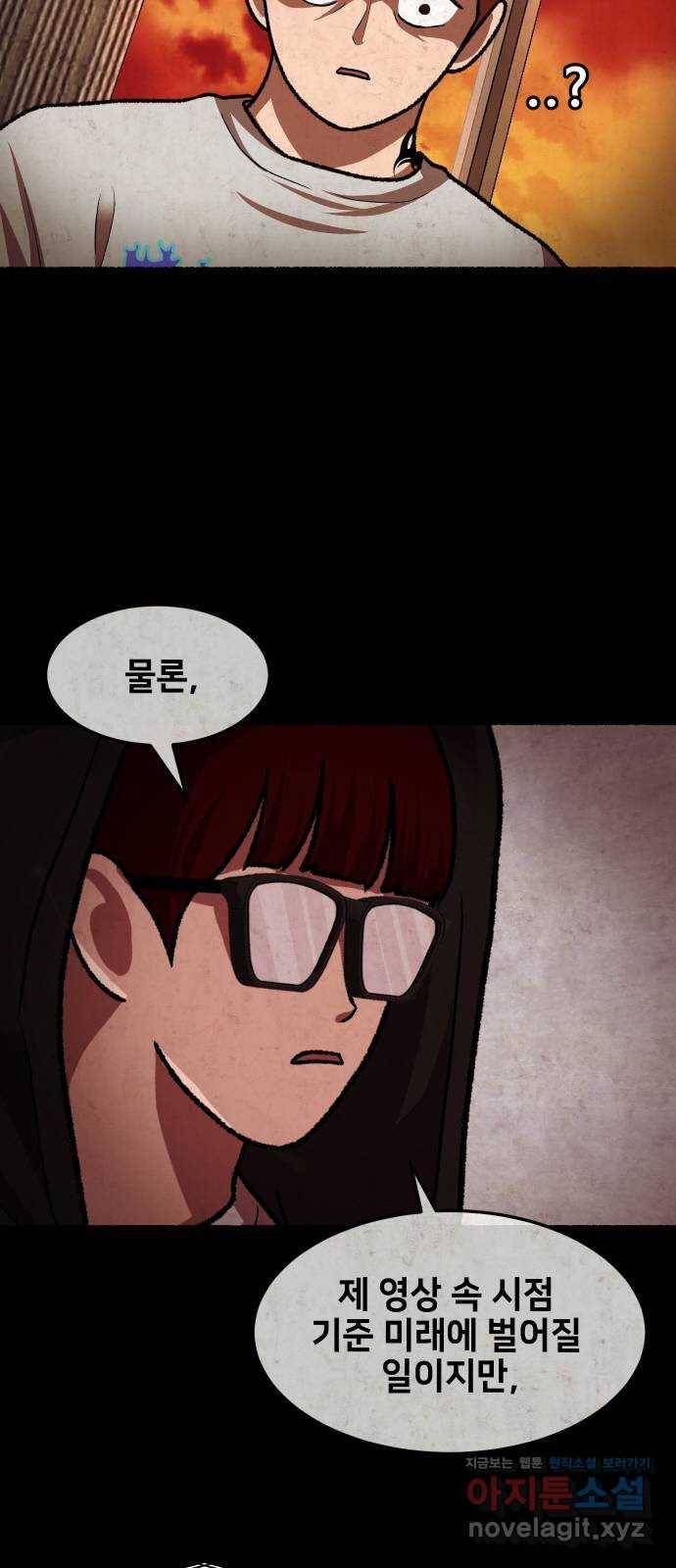 방탈출 에필로그 9