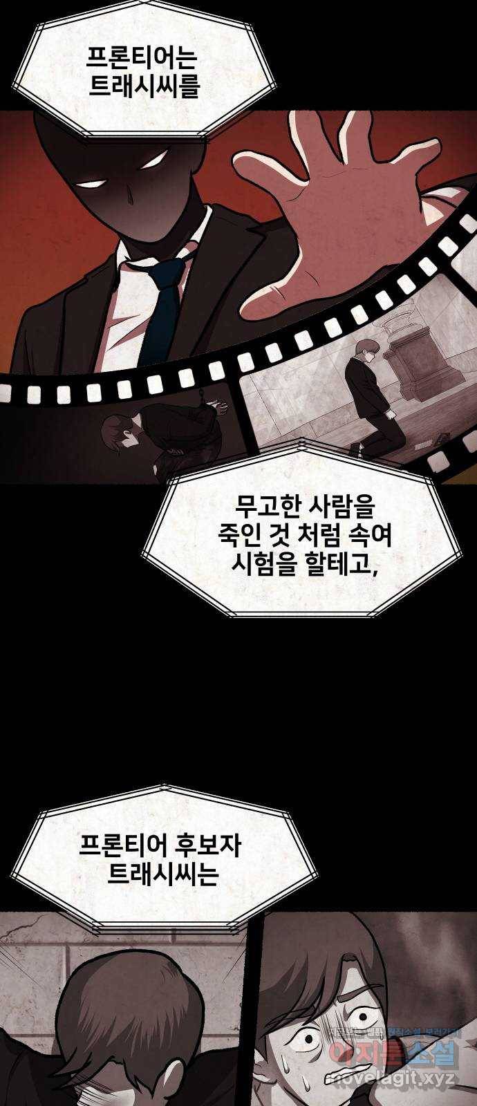 방탈출 에필로그 10