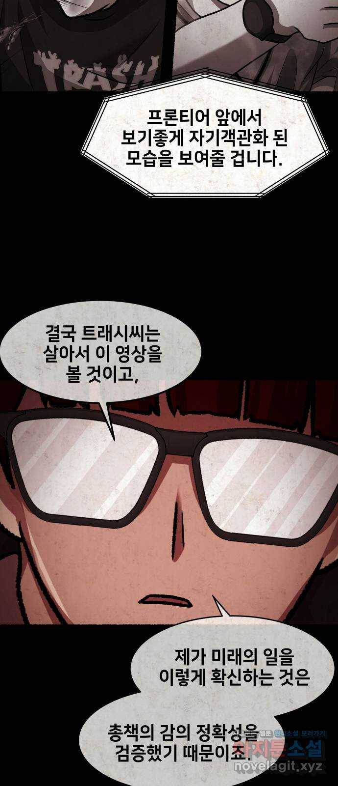 방탈출 에필로그 11