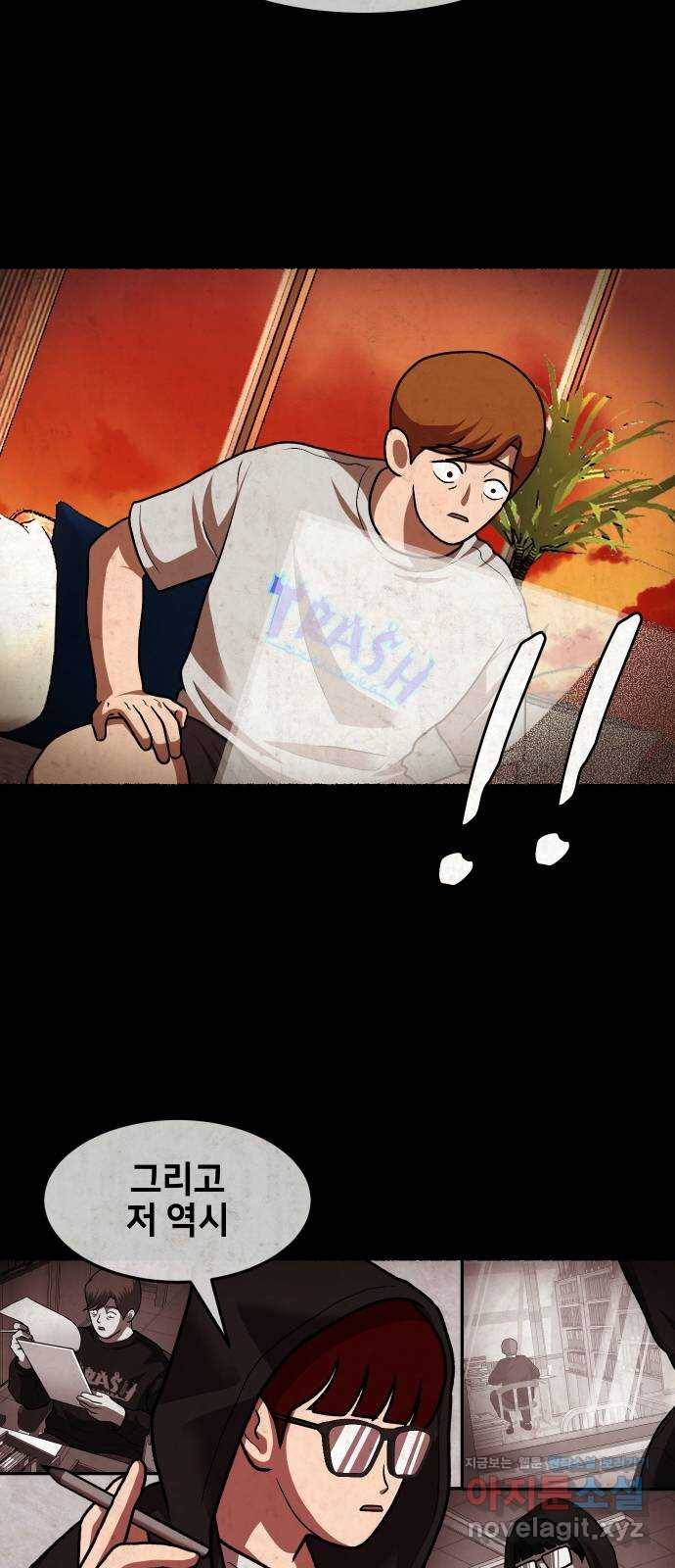 방탈출 에필로그 12