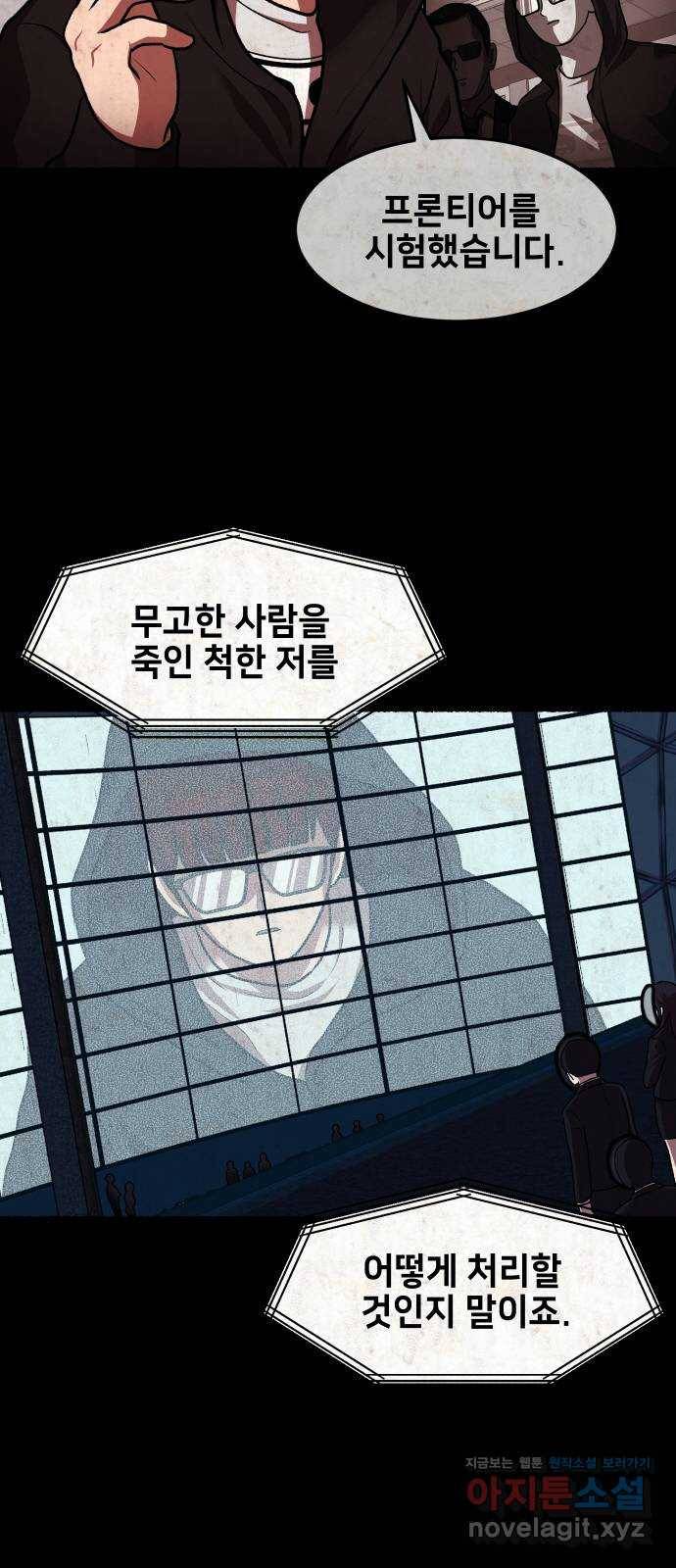방탈출 에필로그 13