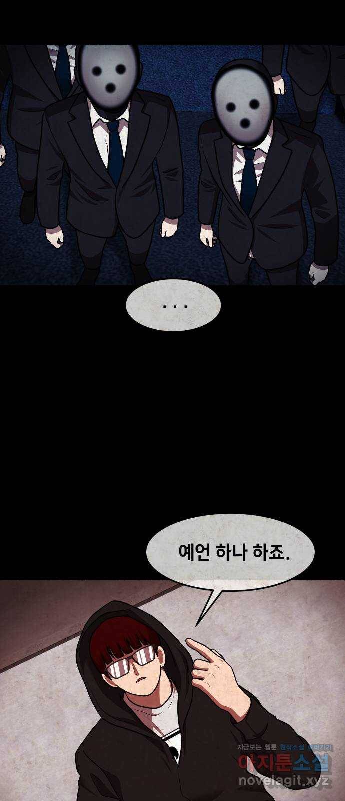 방탈출 에필로그 14