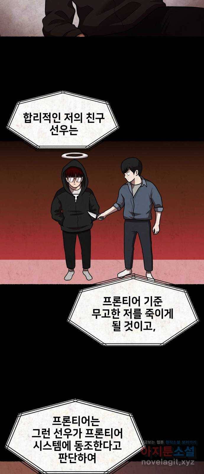 방탈출 에필로그 15