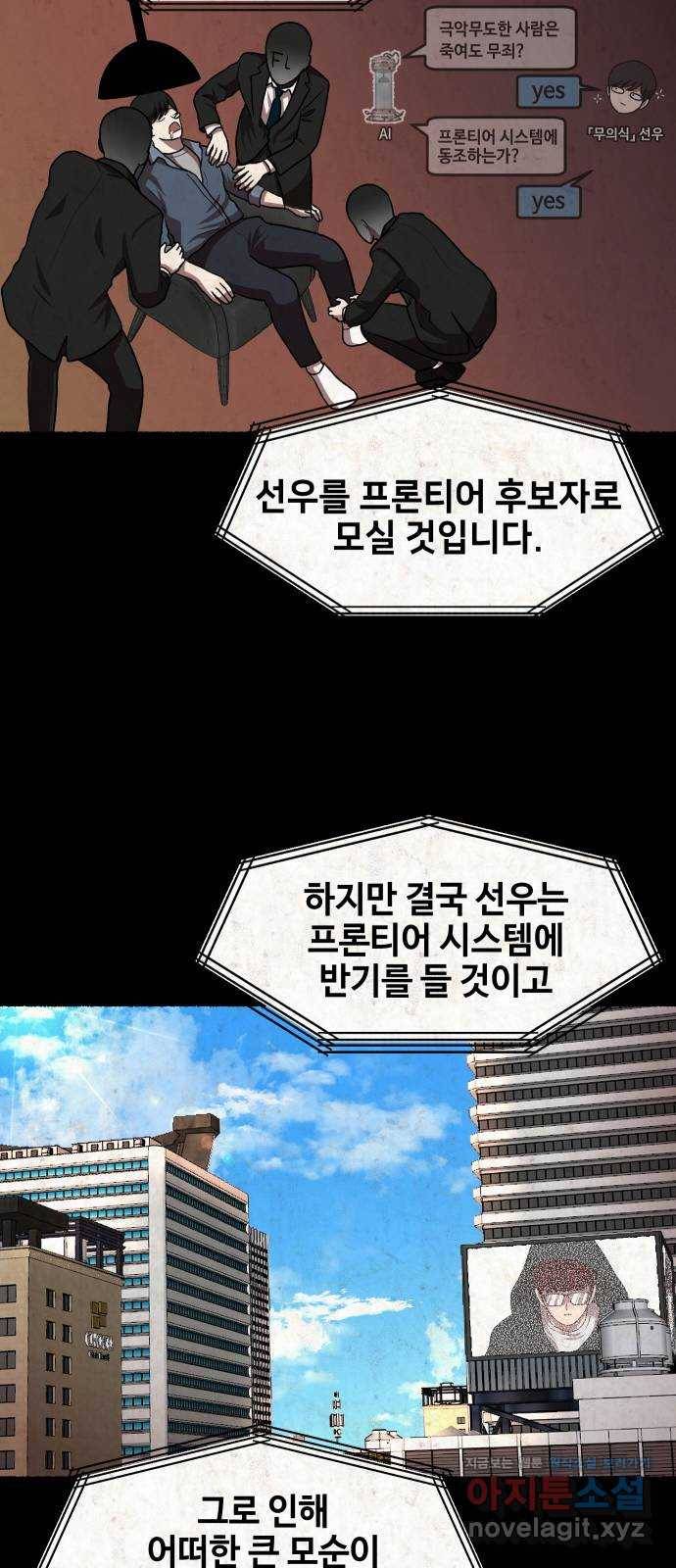 방탈출 에필로그 16