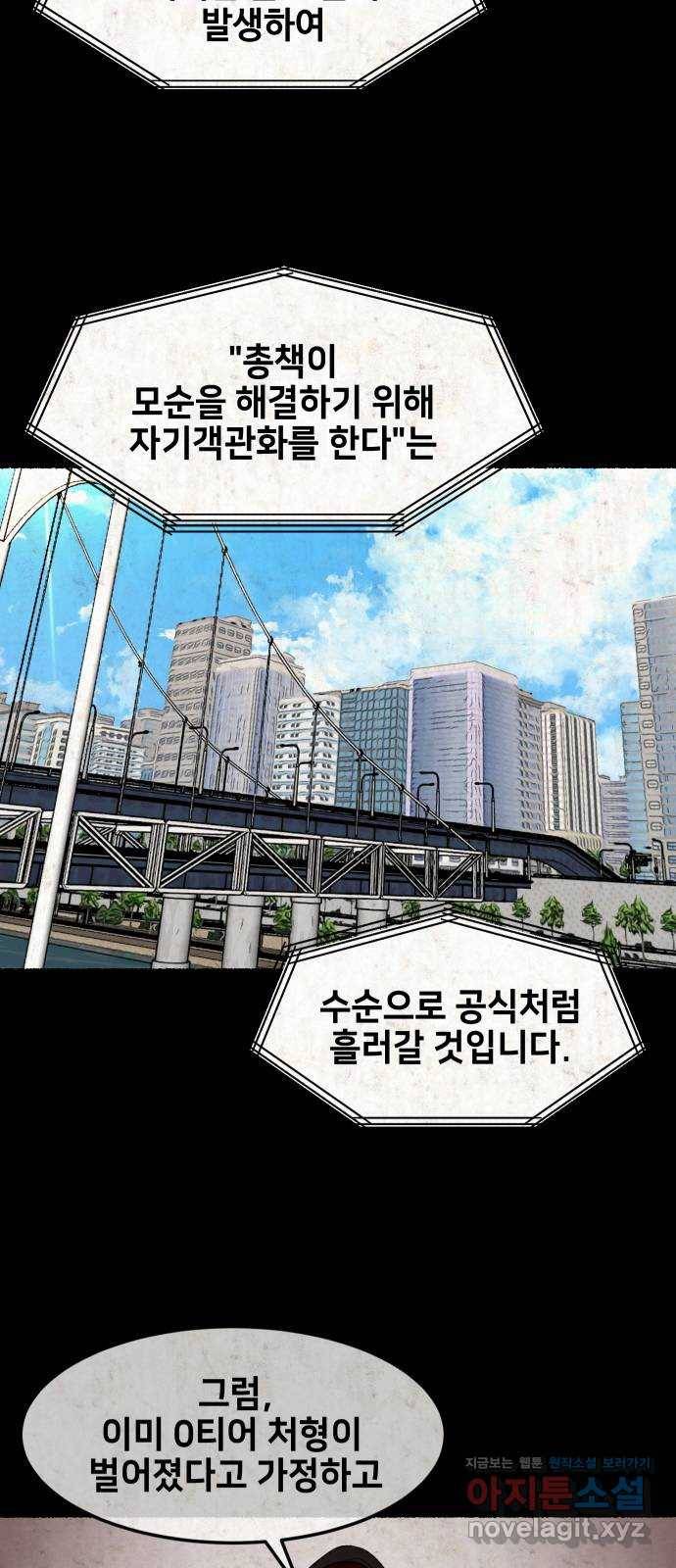 방탈출 에필로그 17