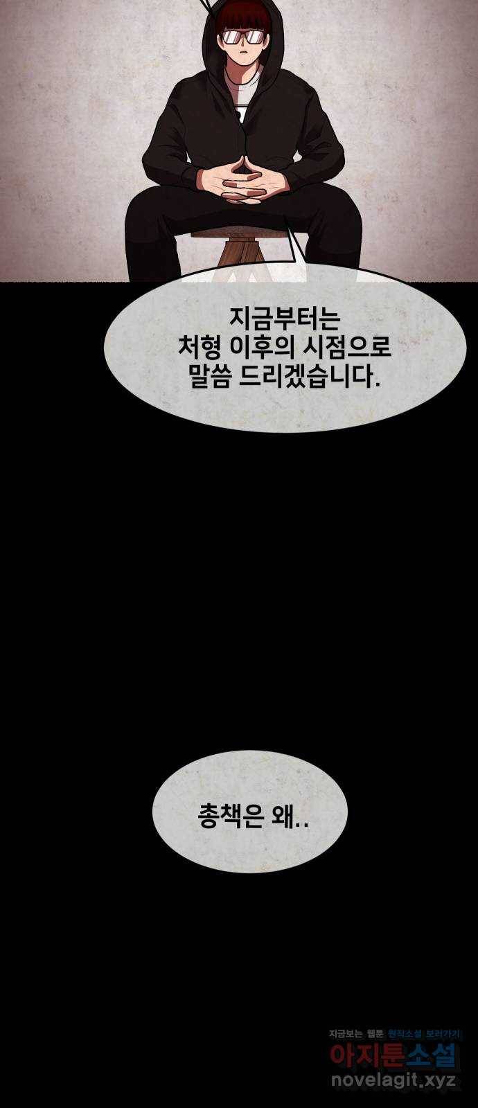 방탈출 에필로그 18