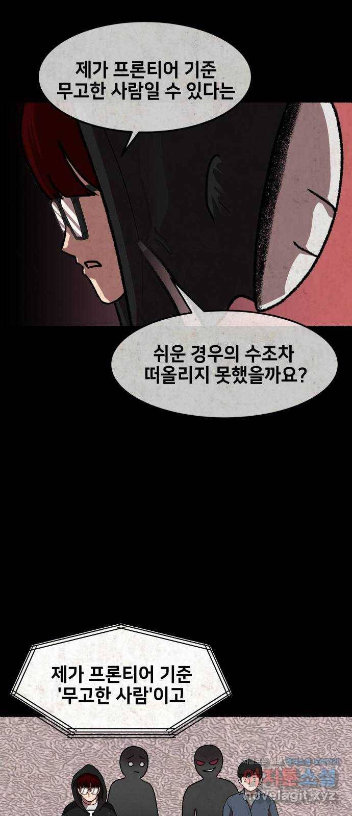 방탈출 에필로그 19