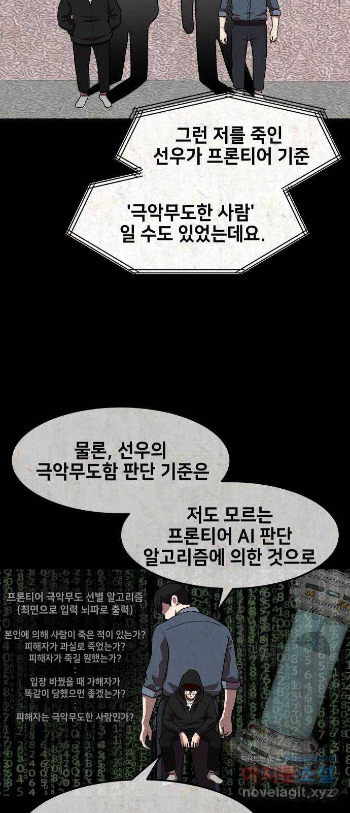 방탈출 에필로그 20