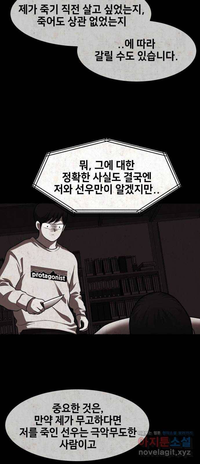 방탈출 에필로그 21