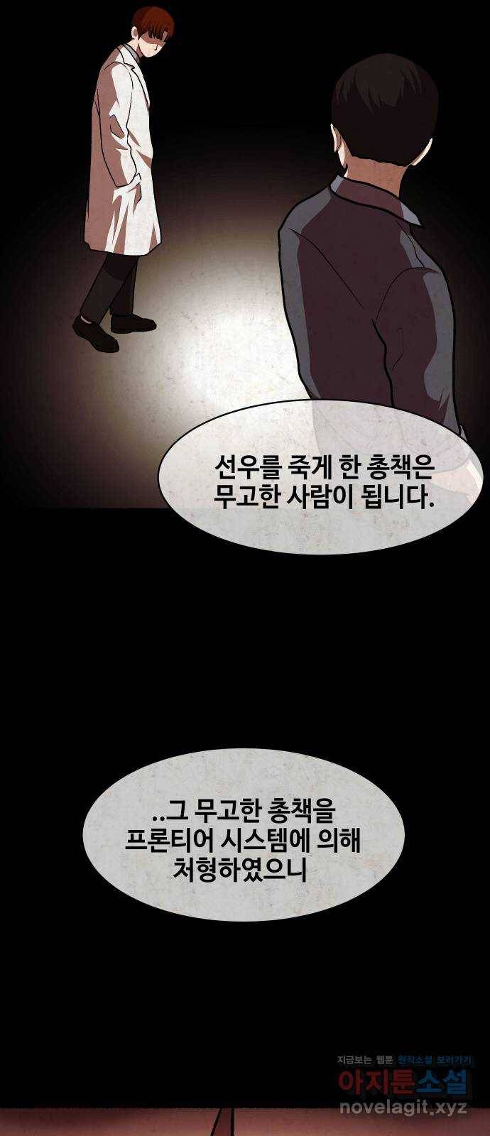 방탈출 에필로그 22