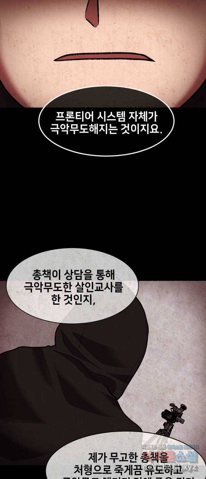 방탈출 에필로그 23