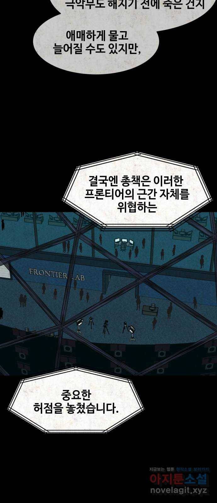 방탈출 에필로그 24