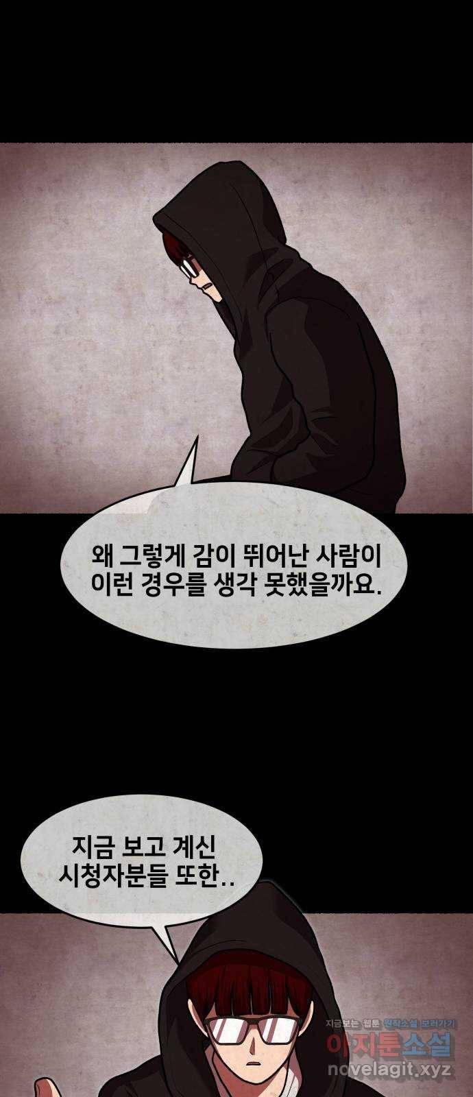 방탈출 에필로그 25
