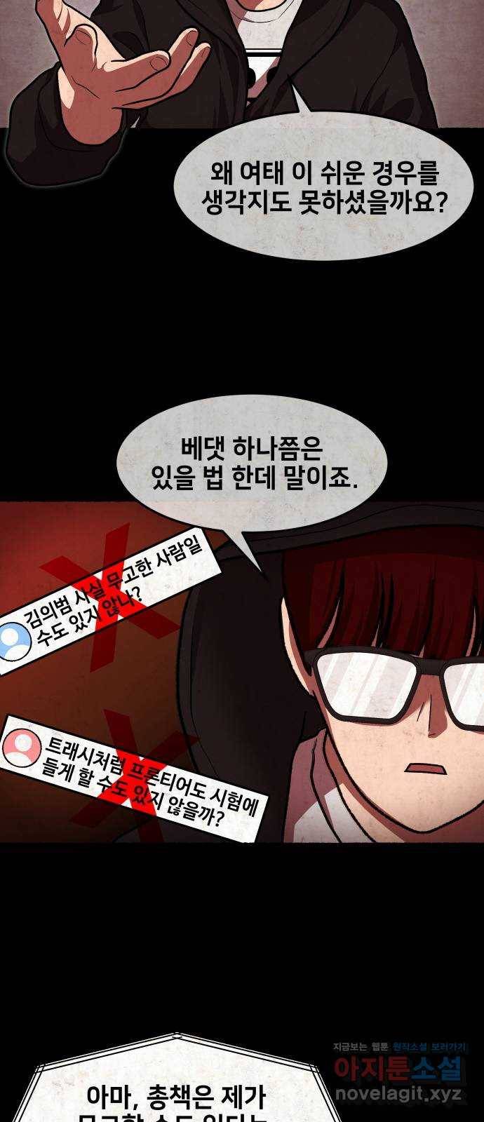방탈출 에필로그 26