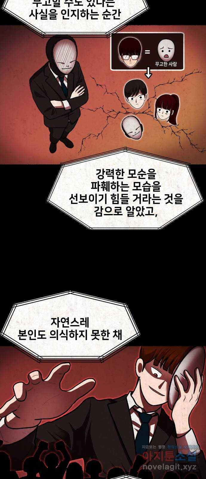 방탈출 에필로그 27
