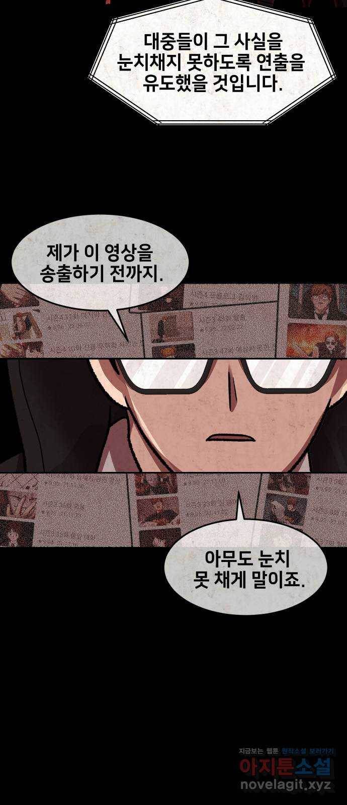 방탈출 에필로그 28