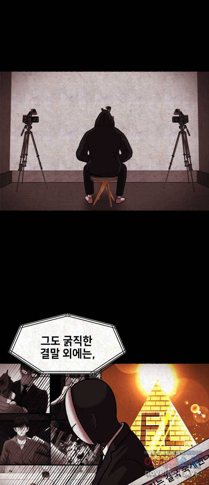 방탈출 에필로그 29