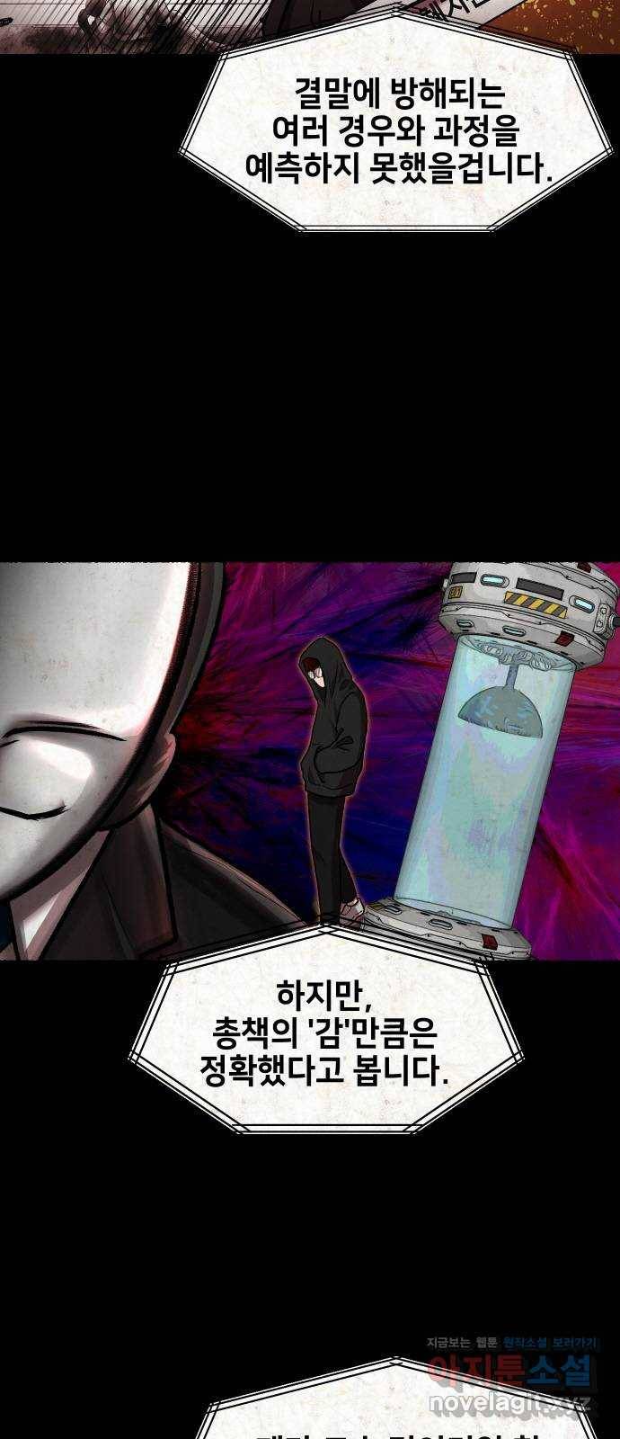 방탈출 에필로그 30