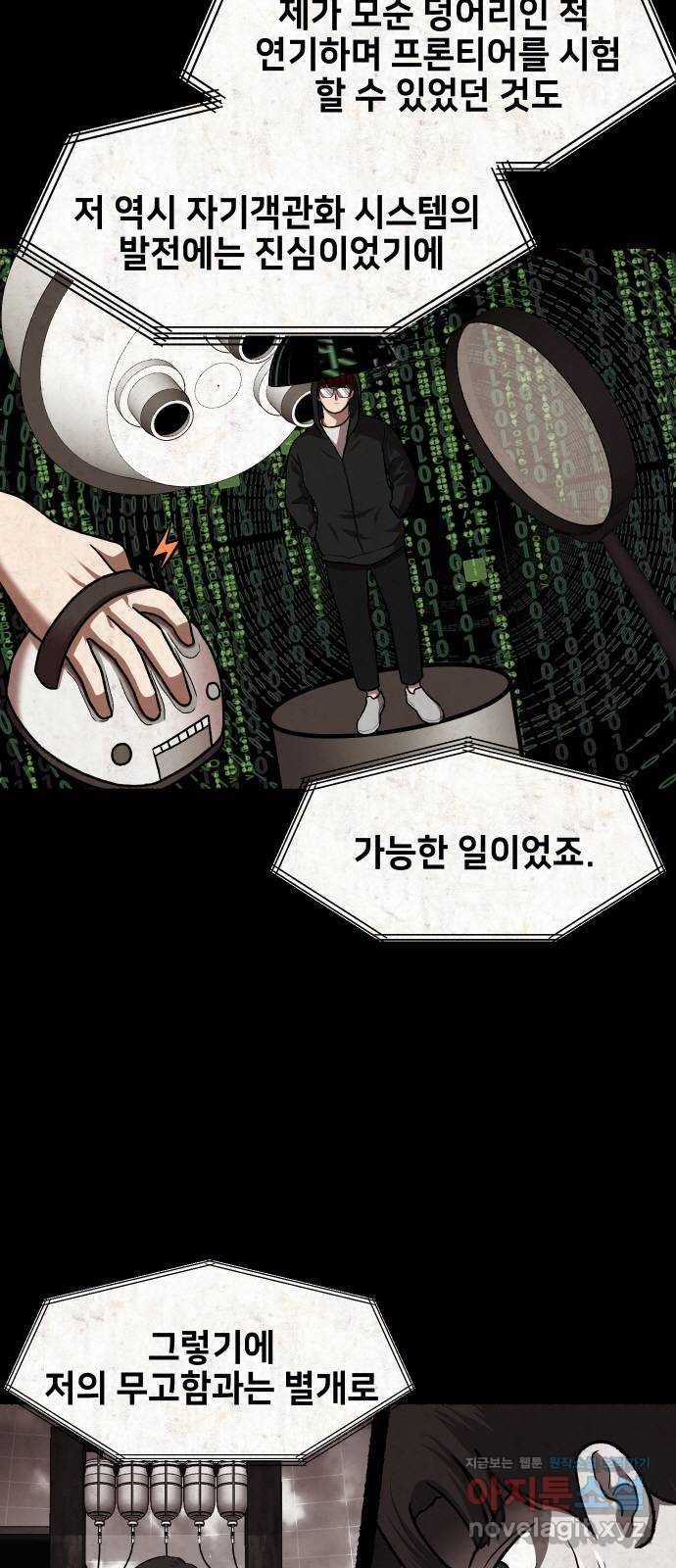 방탈출 에필로그 31