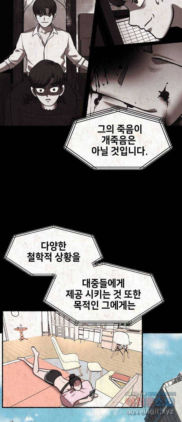 방탈출 에필로그 32
