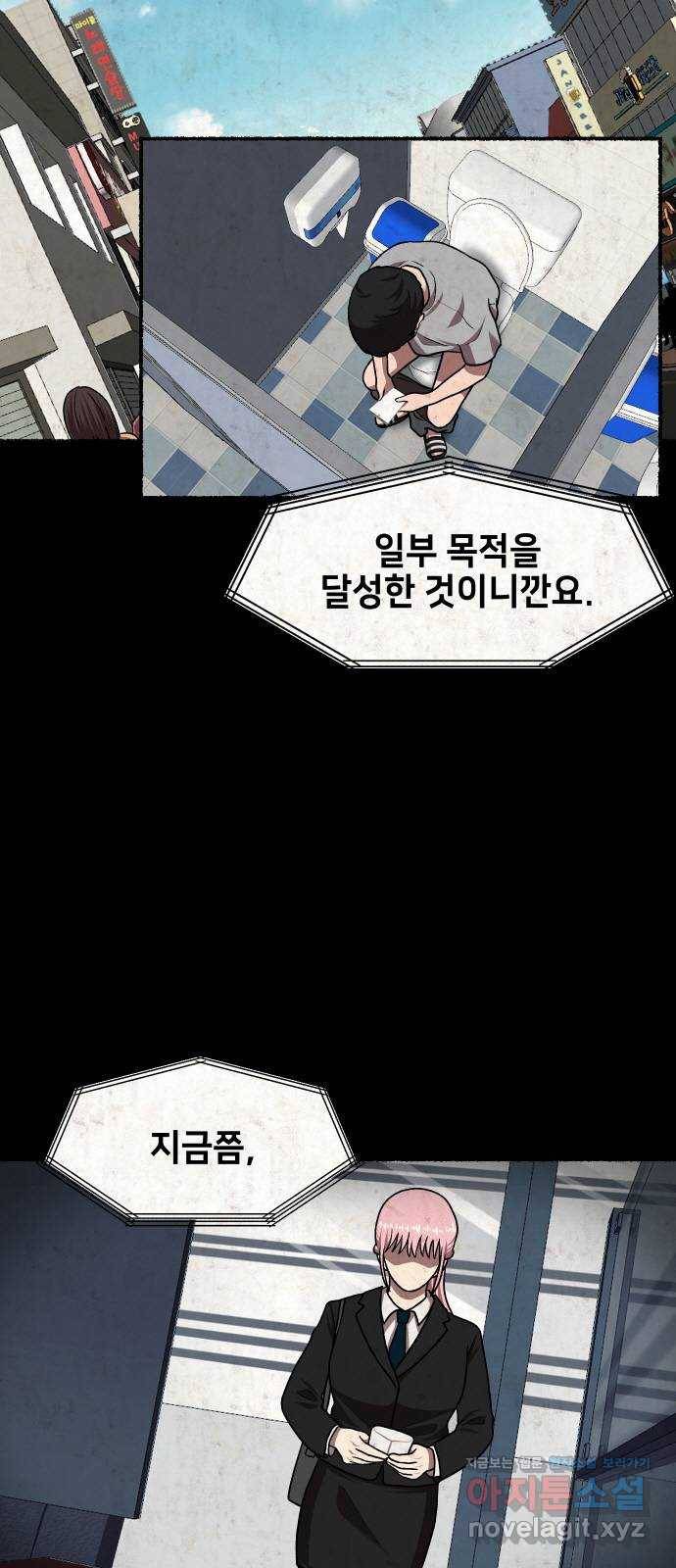 방탈출 에필로그 33