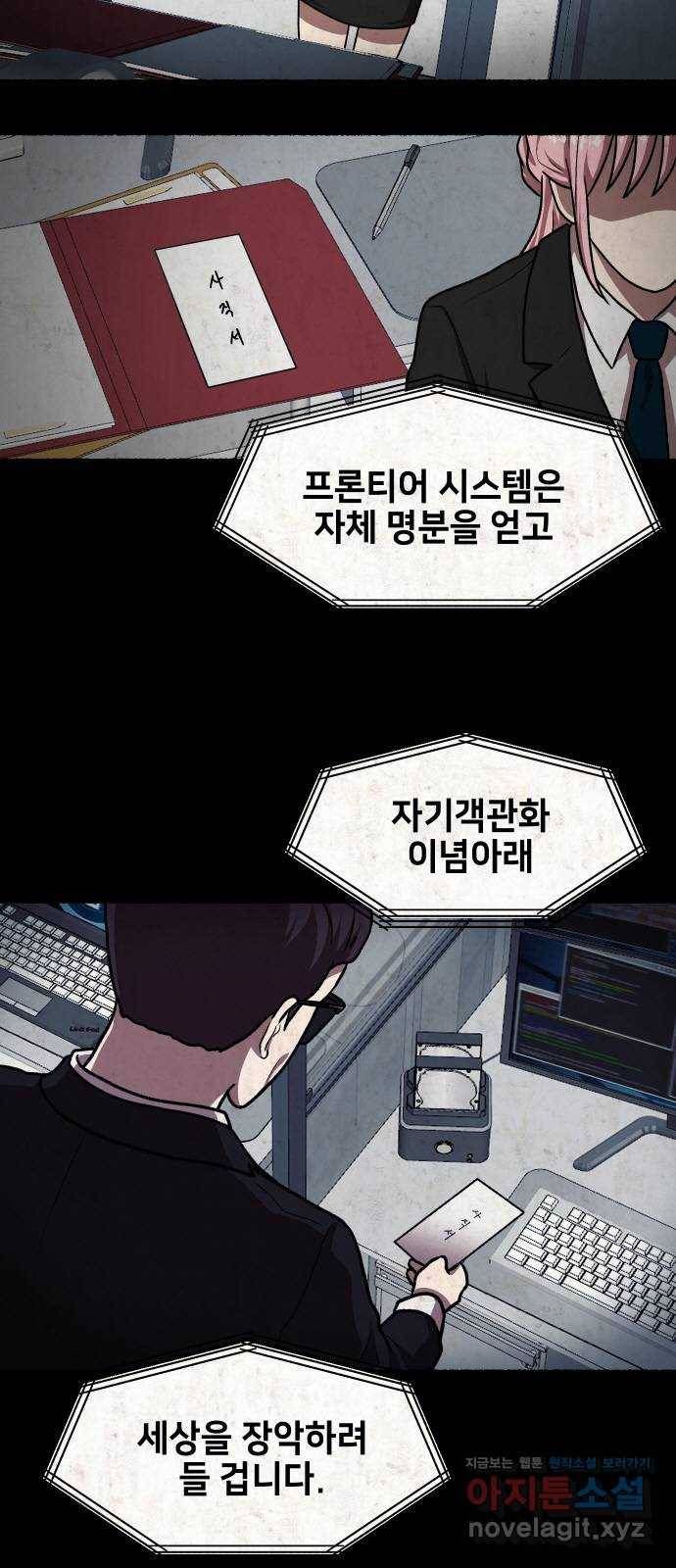방탈출 에필로그 34