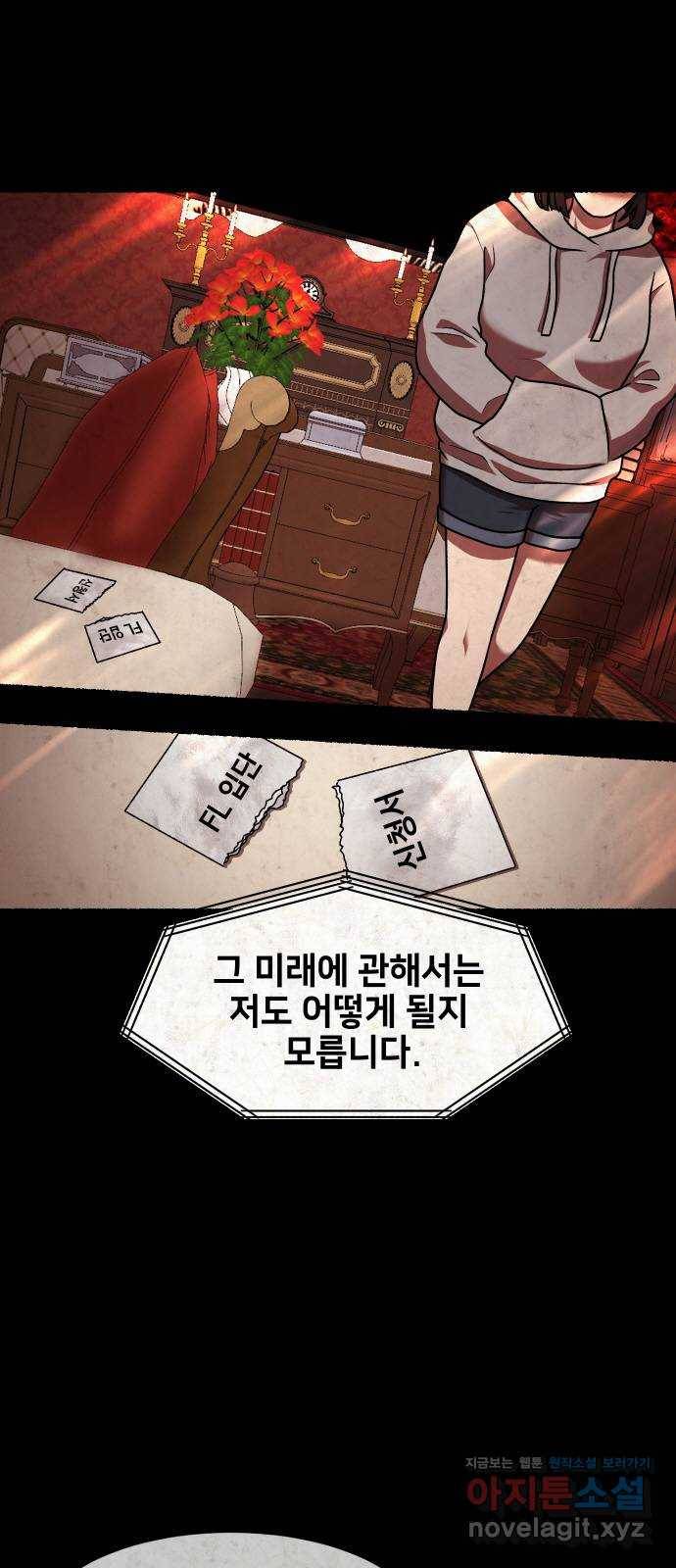 방탈출 에필로그 35
