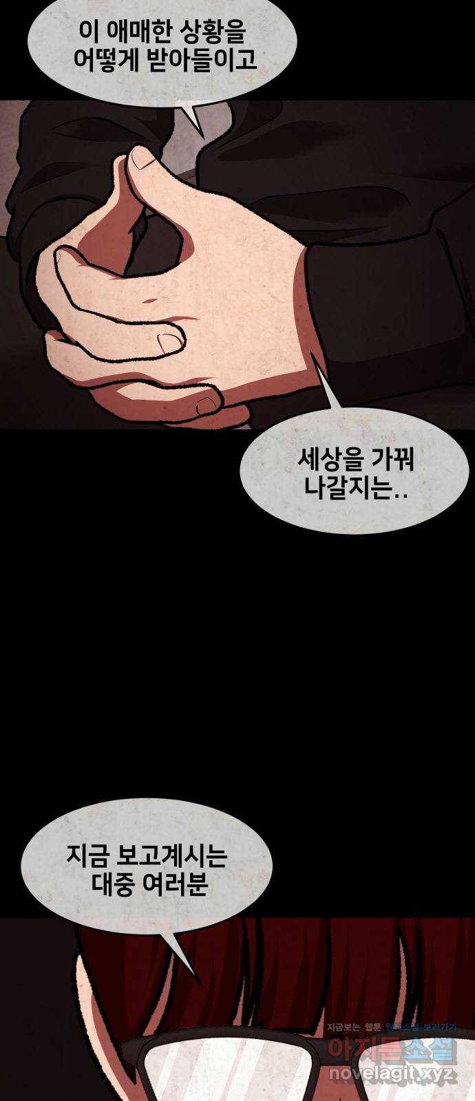 방탈출 에필로그 36