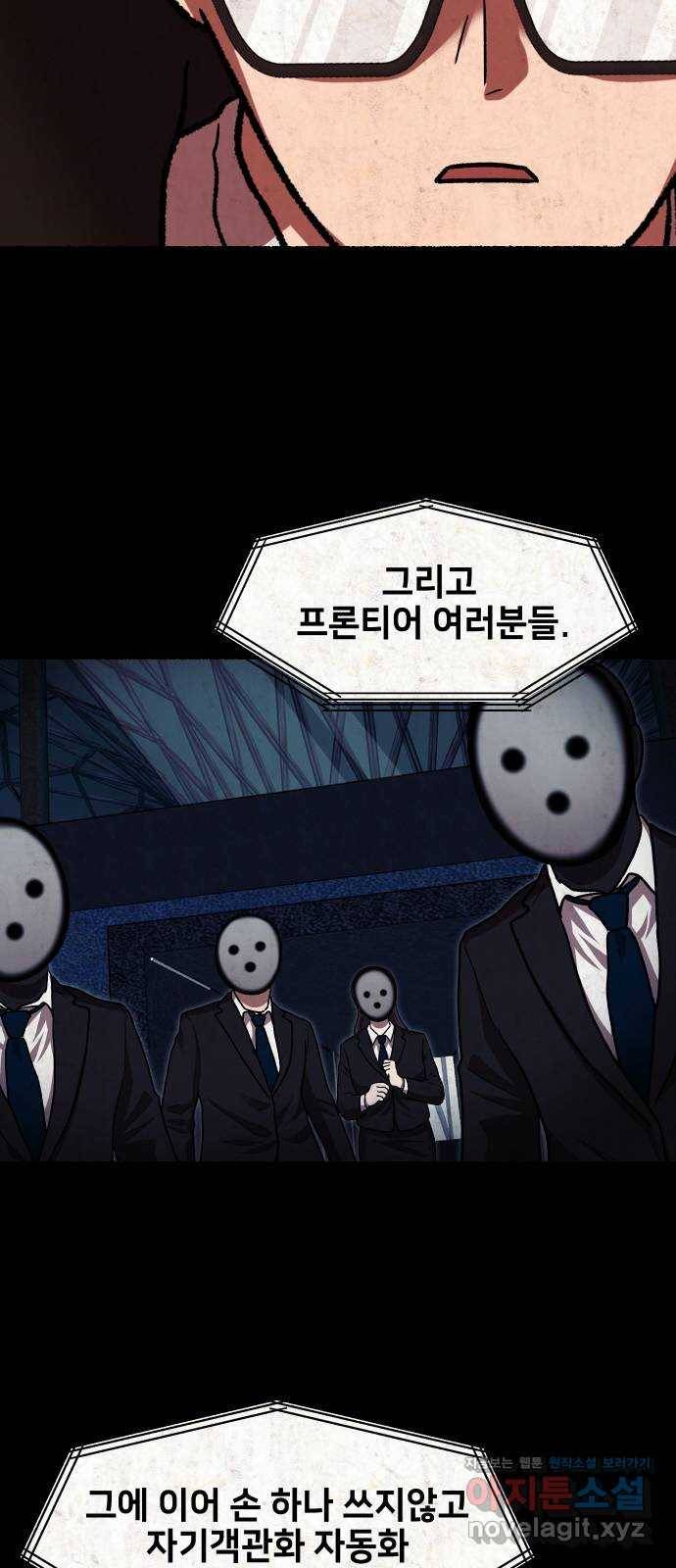 방탈출 에필로그 37
