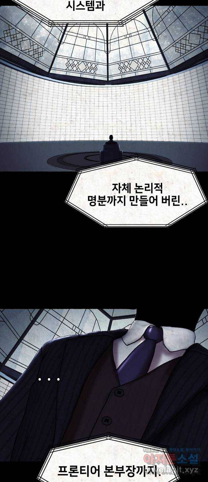 방탈출 에필로그 38