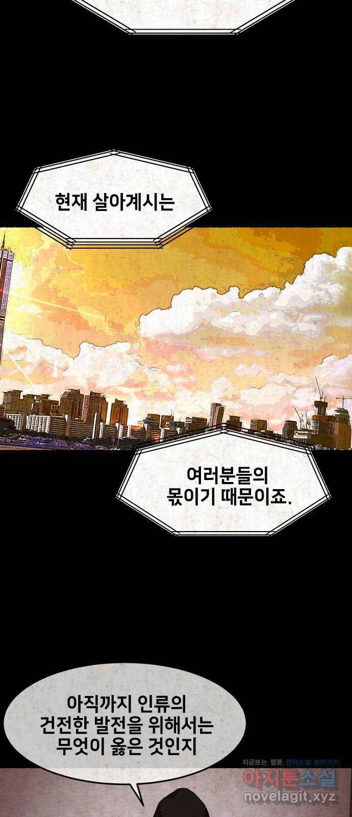 방탈출 에필로그 39