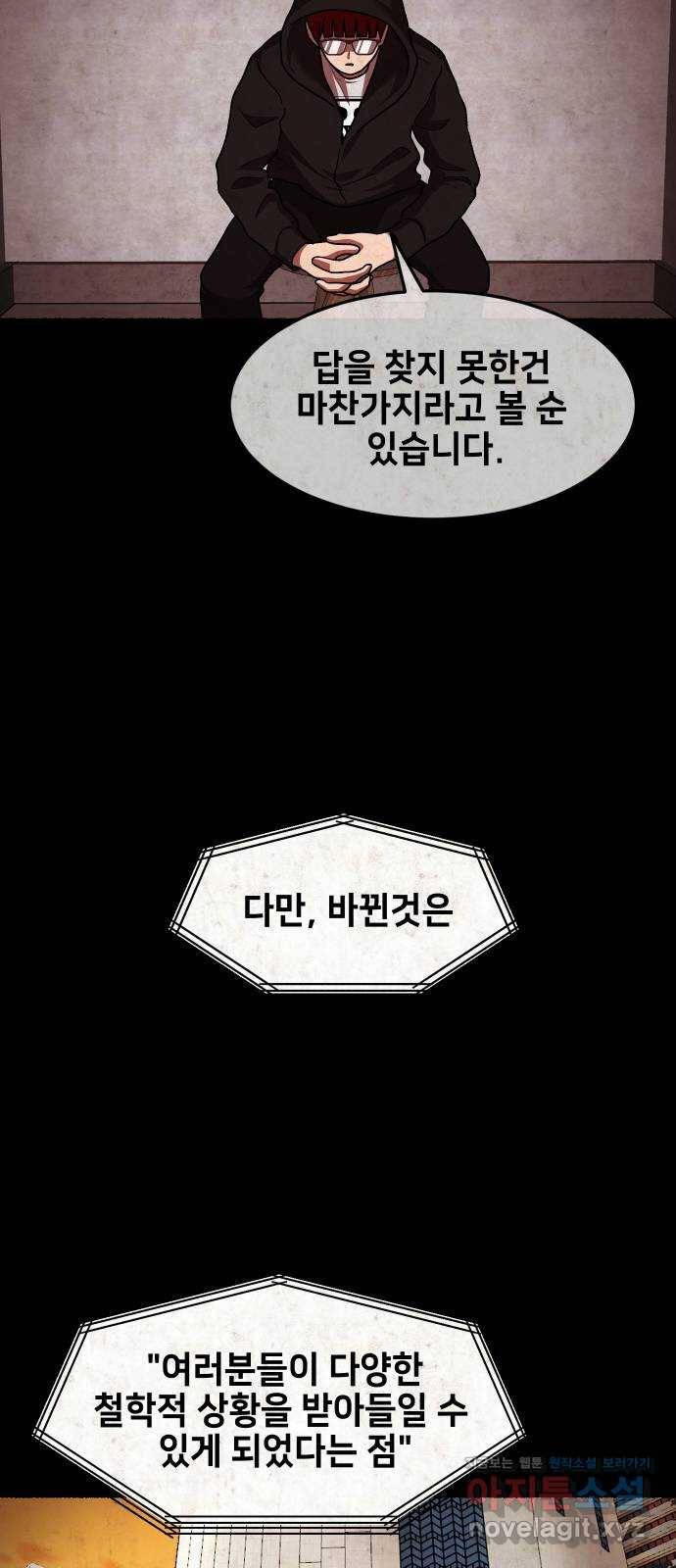 방탈출 에필로그 40