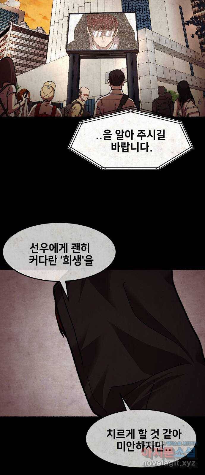 방탈출 에필로그 41