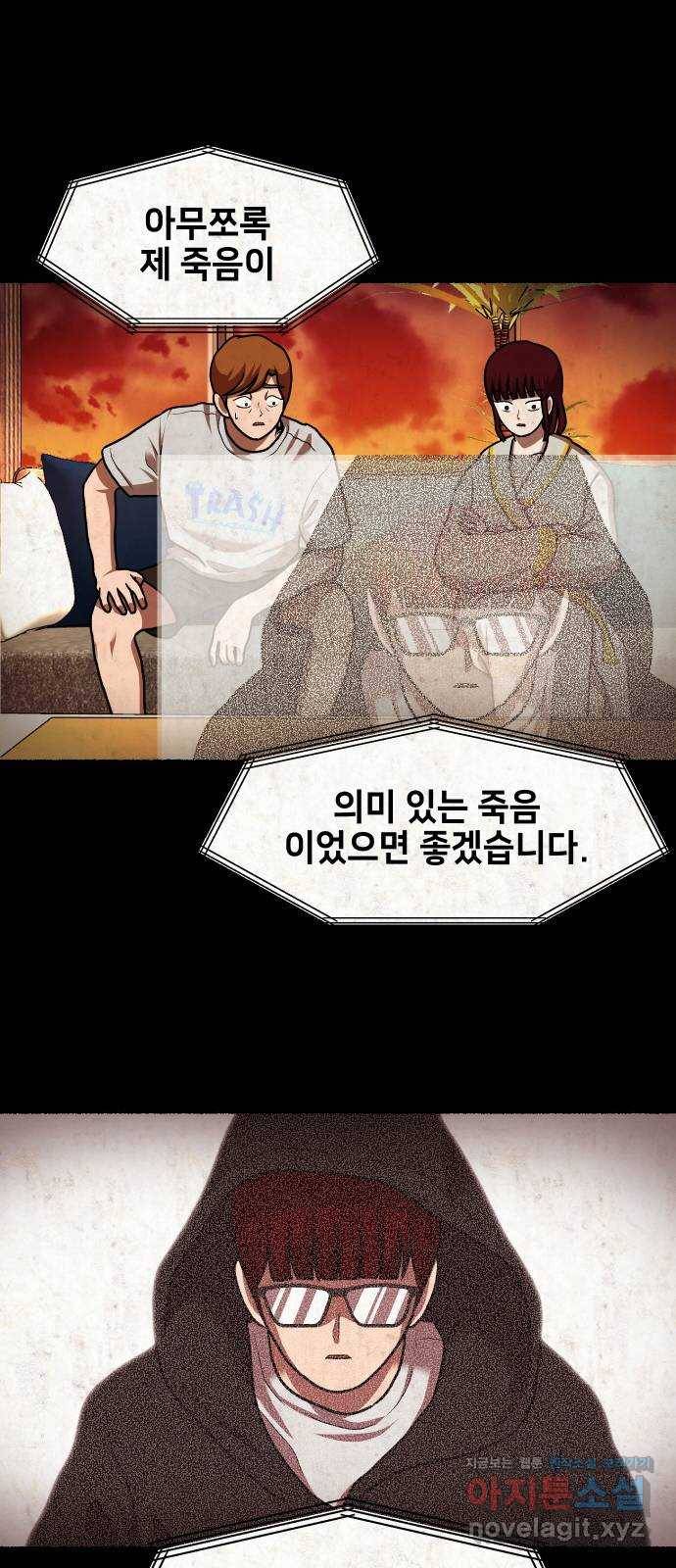 방탈출 에필로그 42