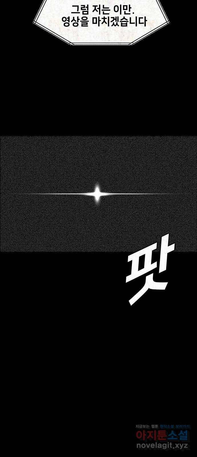 방탈출 에필로그 43
