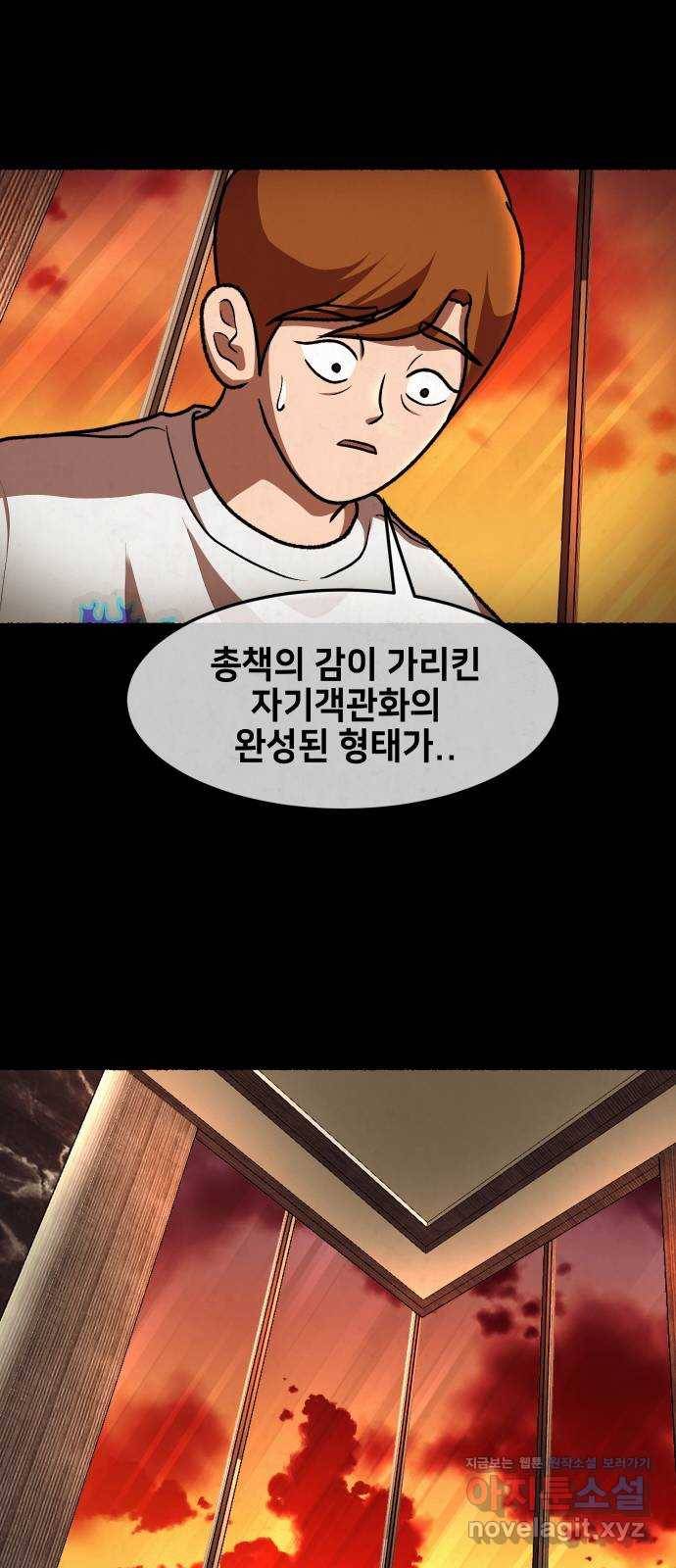 방탈출 에필로그 45